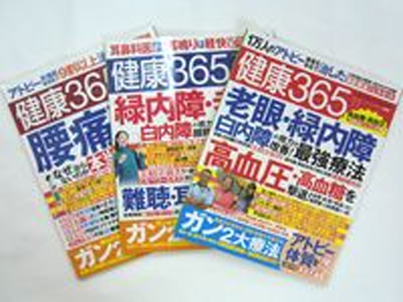 メディア情報②