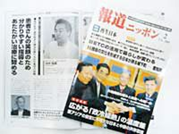メディア情報⑩